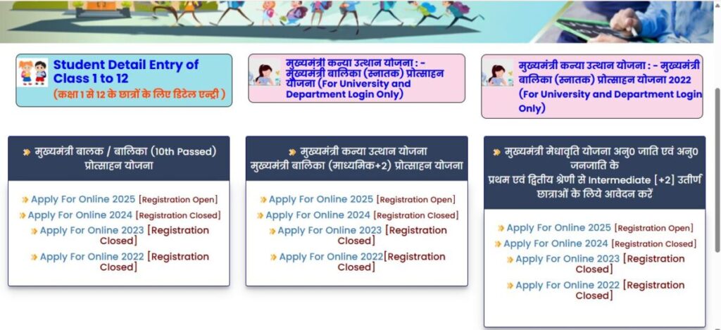 Bihar Board 10th-12th Scholarship 2025 : ऑनलाइन आवेदन कैसे करें जानें पूरी जानकारी