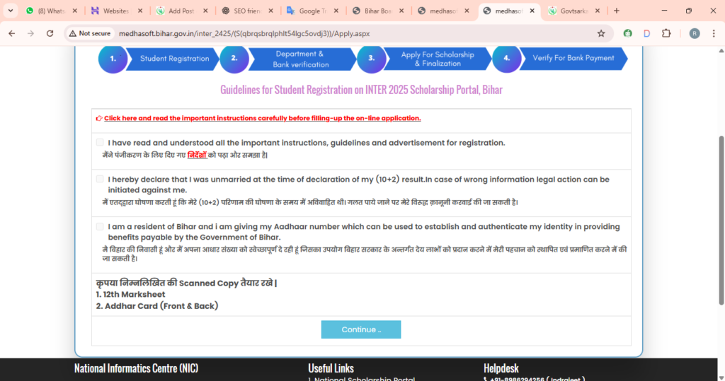 Bihar Board 10th-12th Scholarship apply - एक सफल आवेदन के लिए निम्नलिखित जानकारी का होना जरुरी है।